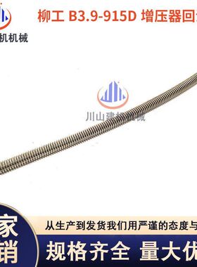 挖机柳工915 920 923 4BT3.9 5.9发动机915D增压器回油管3926842