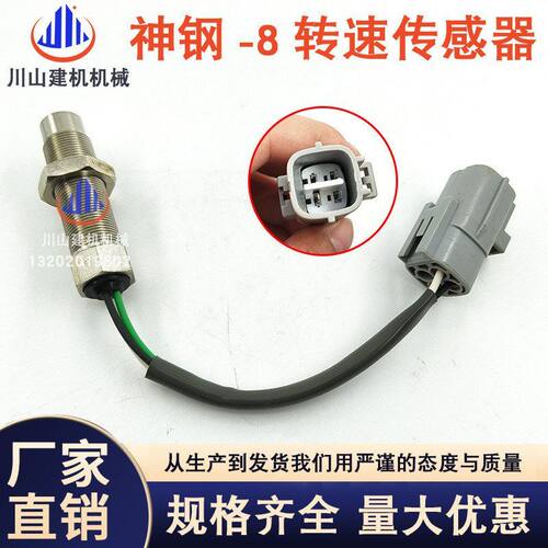 挖机配件神钢SK 215-8 6D34发动机转速传感器/感应器S8914-01290