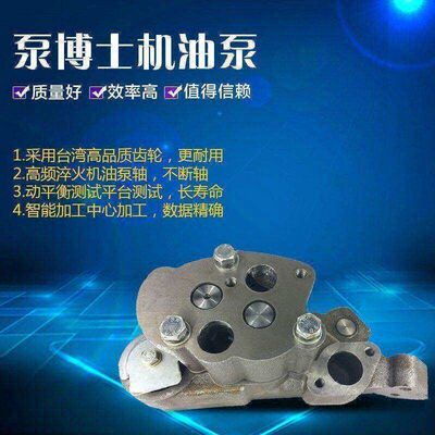 适用于3306机油泵 4W2448 卡特机油泵 挖掘机机油泵