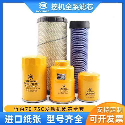挖掘机TB竹内70 75C机油柴油格空气滤芯油水分离过滤器保养件大全