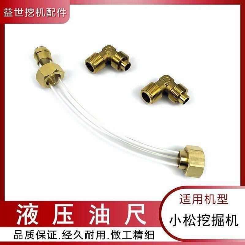 适用小松PC60 120 200 220 240-7-8液压油标尺勾机油位油量尺300,五金/工具,挖掘机,淘宝优惠券,粉丝福利购,淘宝优惠卷