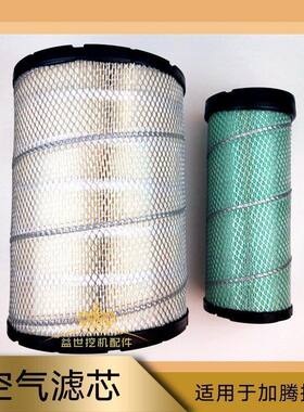 加腾挖掘机配件HD820-2-3-R-V空气滤芯加藤勾机风格空气过虑器桶