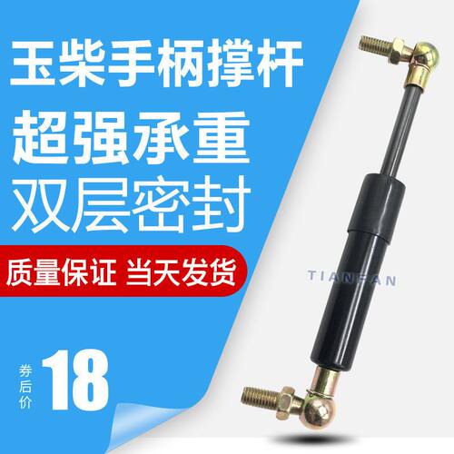 挖掘机配件 玉柴35 60-8 85-8操纵杆 气弹簧手柄支撑杆 压杆 优质