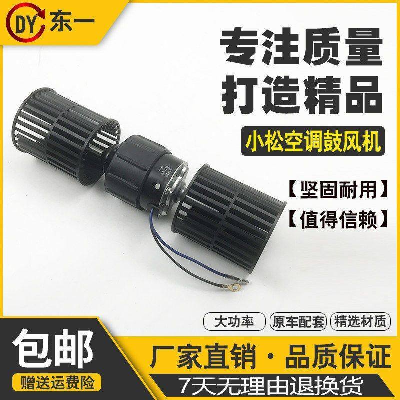 挖掘机小松55 56 60 -7 75 78 128US-6神钢75空调鼓风机暖风电机,机械设备,其他机械设备,淘宝优惠券,粉丝福利购,淘宝优惠卷