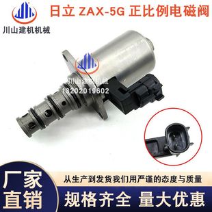 210 230240 330360 5G液压泵正比例电磁阀 270 挖机日立ZAX200
