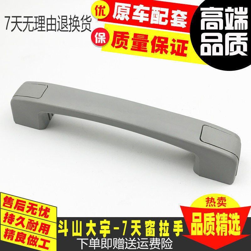 挖机配件斗山大宇DH55/60/220/215/225/300-7-9天窗拉手顶棚把手图片