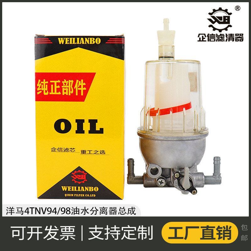 挖掘机临工60 75 80 85 徐工60洋马发动机油水分离器总成滤杯配件图片