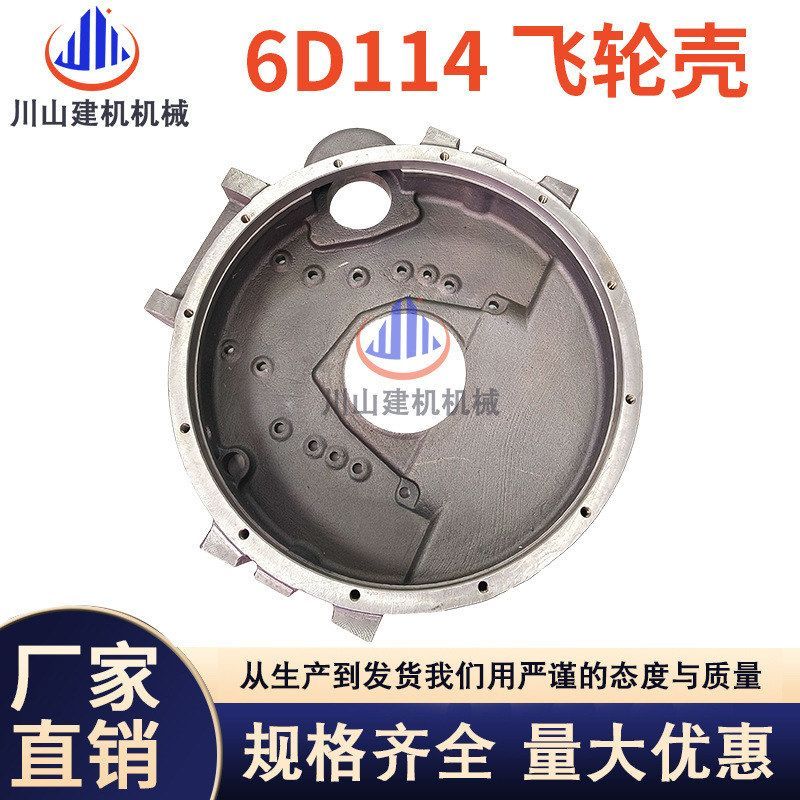挖掘机配件PC330 350 6D114康明斯发动机飞轮壳3917459/3915733