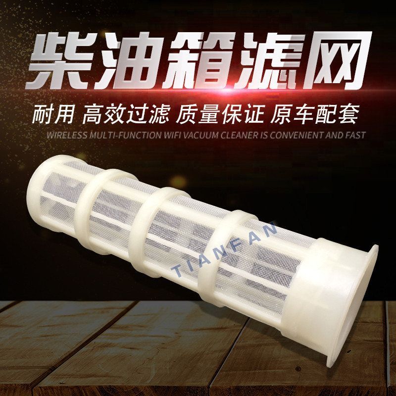 神钢挖掘机配件 SK200/210/250/260/350-8超8 钩机神刚柴油箱滤网