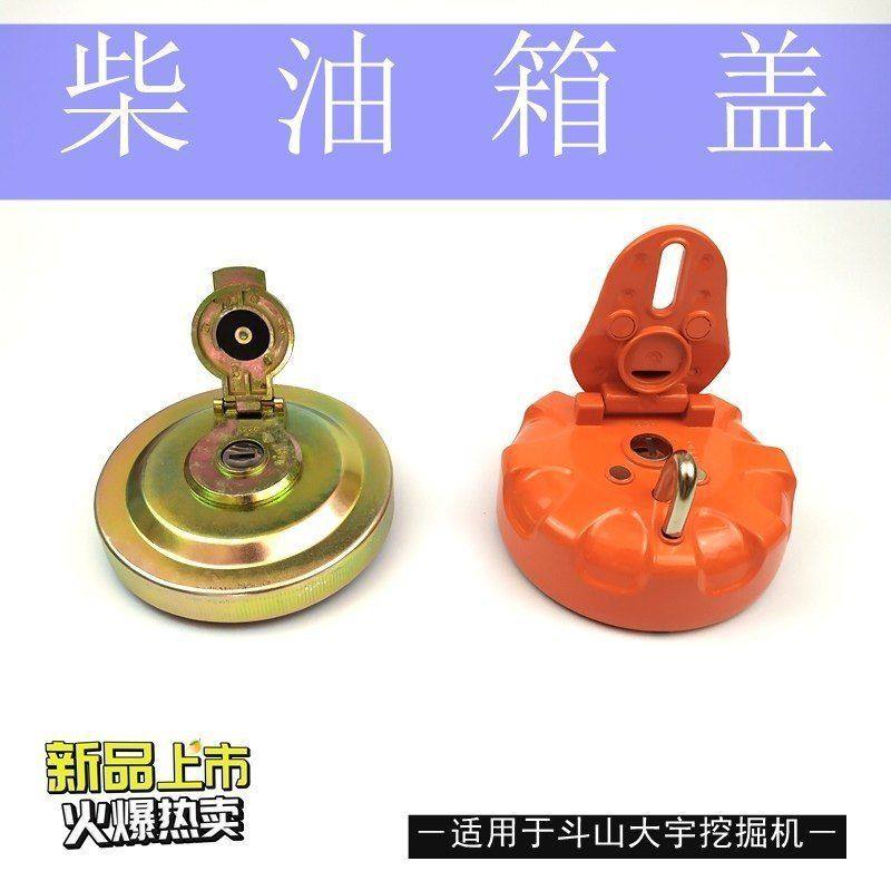 斗山大宇挖机DX55/60-9C DH80/215/225/300-5杠7配件柴油邮箱盖