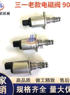 适用挖掘机配件托马斯TM90501 三一徐工吊车装载机先导比例电磁阀