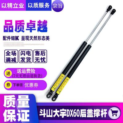 挖掘机斗山大宇DX60 DH55 80 60-7发动机后盖气弹簧液压支撑杆