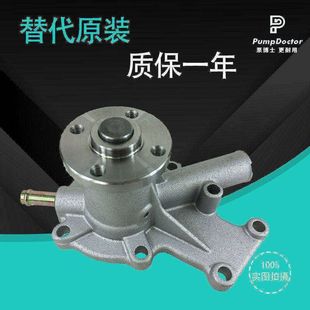 D782 73030 D902 19983 水泵 Z482发动机水泵 适用于久保田D722