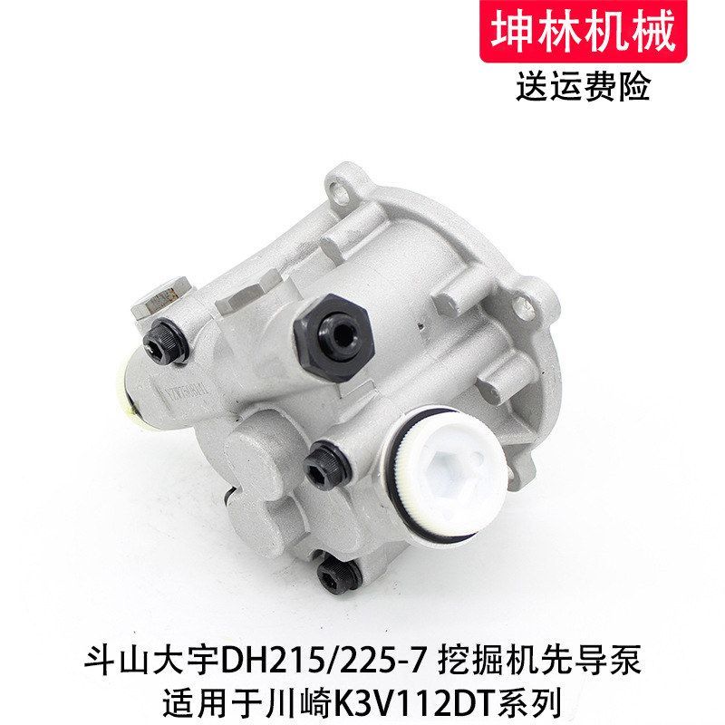 斗山大宇DH215/225-7挖掘机先导泵川崎K3V112液压齿轮泵辅助尾泵
