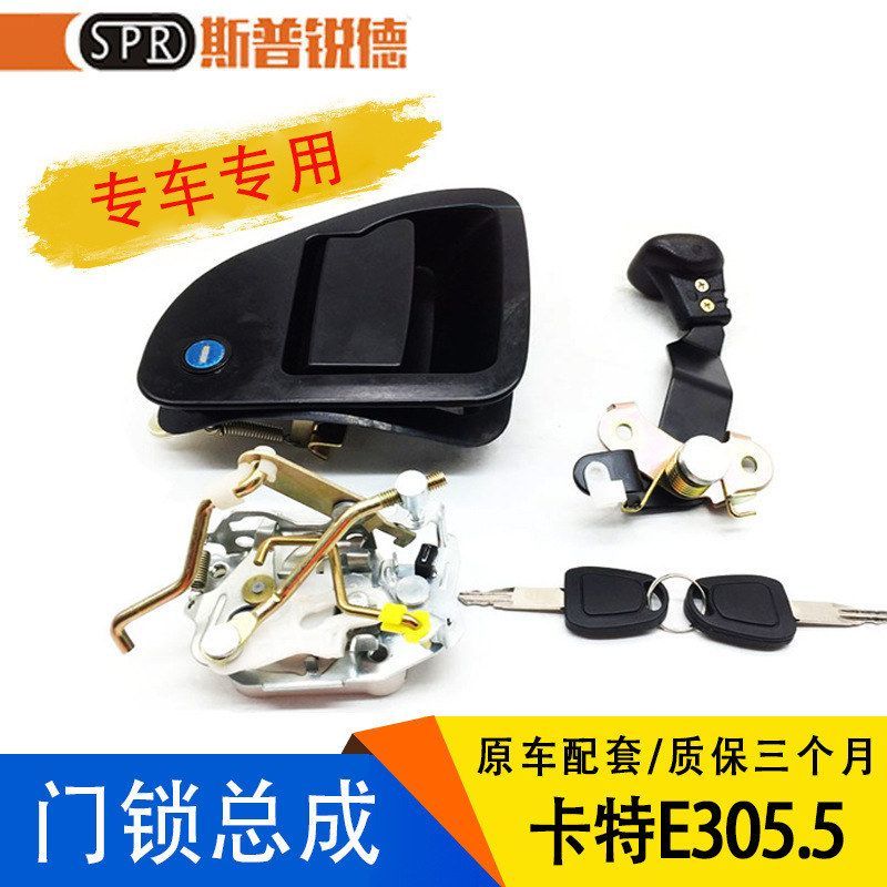 挖掘机配件 卡特E305.5E 306E2 307D 308C驾驶室门锁总成锁块拉手