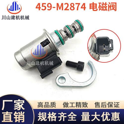 挖掘机配件先导比例电磁阀459-M2874杰西博JCB反铲装载机3CX 4CX