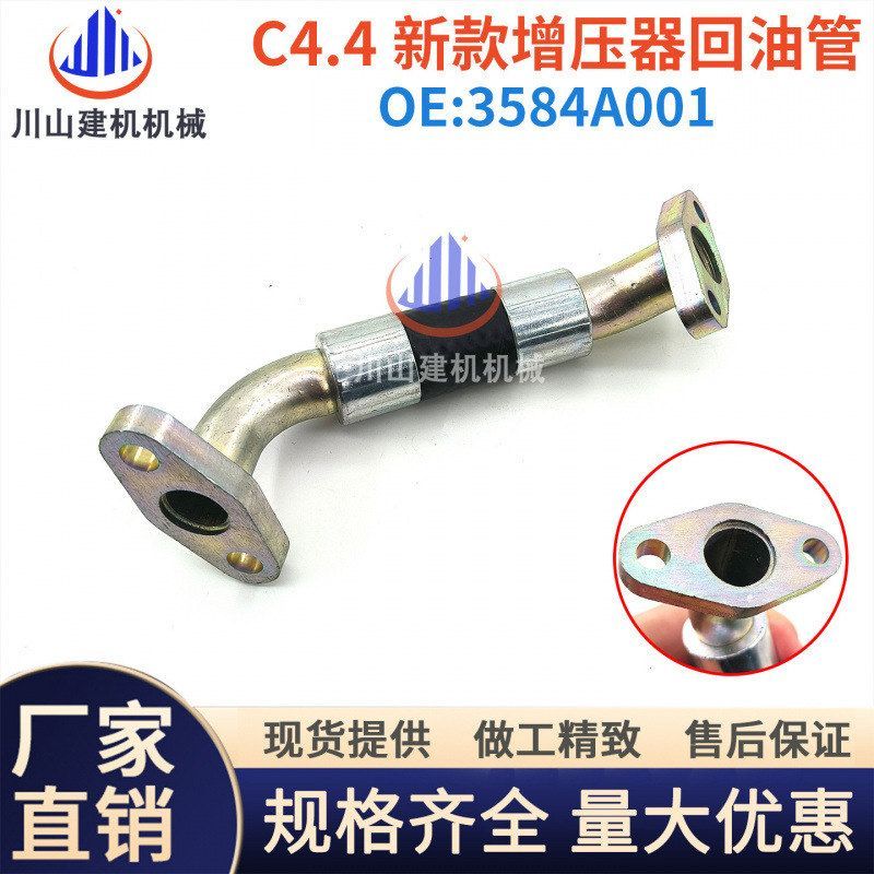 卡特帕金斯E313 315D2GC 320GX C4.4涡轮增压器回油管298-4568
