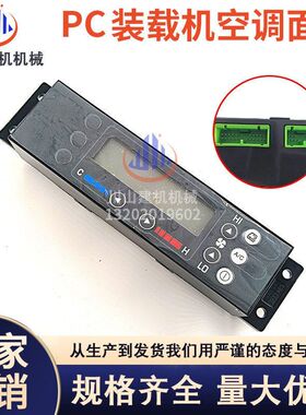 适用PC装载机WA380-3 380-6 470-6空调控制面板开关控制器按键