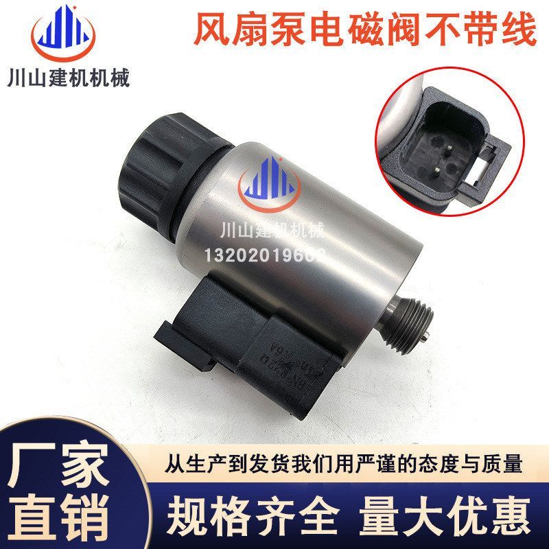 E330DE336DE345D E349D2 374 385 390D 风扇泵比例电磁阀316-5999