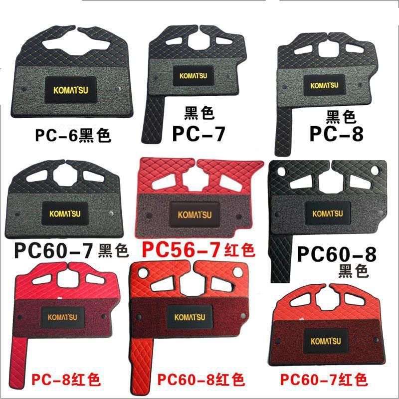 小松PC56-7/60/130/200/360-5-6-7-8挖掘机驾驶室脚垫地板胶地毯