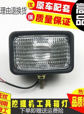 神钢挖机大臂灯SK60/75/200/210/140/250/260/350-6-8工具箱大灯