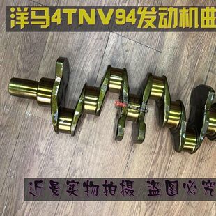 洋马4TNV94 88 98发动机配件 洋马曲轴 发动机件样马挖掘机配件