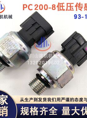 挖掘机配件PC70 200 240 360-8液压泵高低压力传感器7861-93-1840
