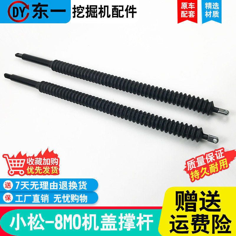 小松挖掘机200/210/220/240-8MO发动机后机盖引擎盖气弹簧支撑杆