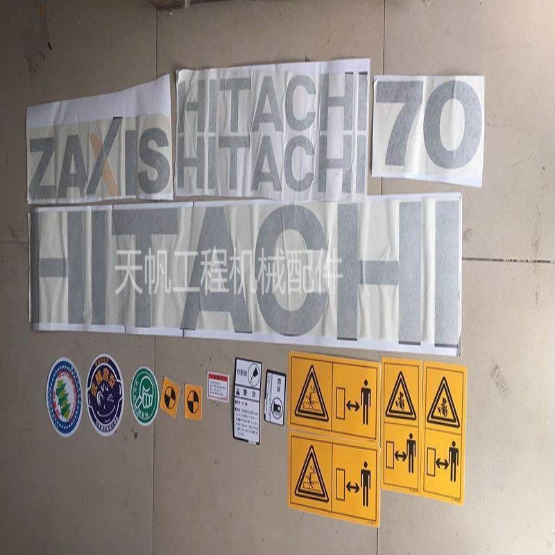 挖掘机配件日立ZAXIS60/80/90/70-5G新款高品质全车车标贴花贴纸