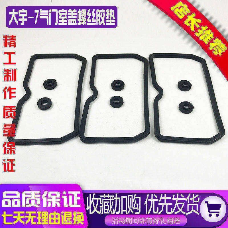 挖掘机配件斗山大宇DH215-9/300-5-7发动机D1146气门室盖垫螺丝垫