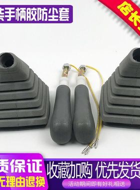 挖掘机配件 玉柴YC35-6 50-8 YC85-8 YC135-8操纵杆手柄胶防尘套