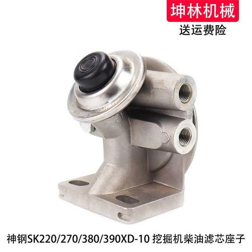 神钢SK220/270/380/390XD-10挖掘机手油泵柴油格滤芯座子R90P/90T