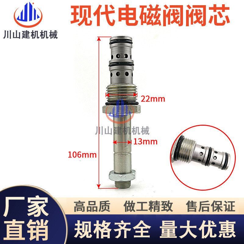 挖掘机配件现代R60/150/215/225-7先导安全锁电磁阀线圈阀芯线圈