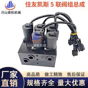 200 210 350 A5行走回转先导安全锁电磁阀总成 240 凯斯住友130