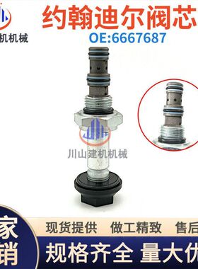 挖机S185 S220 S530山猫装载机电磁阀阀芯液压操纵杆阀杆 6667687