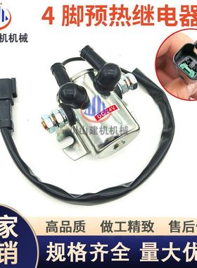 挖掘机配件E312 320 324329 330 336D/D2发动机预热继电器9F-3099