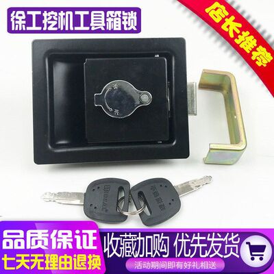 挖掘机徐工工具箱锁130 150 210 260 370 470液压泵边门边侧门锁