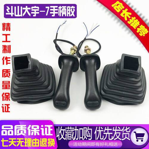 斗山大宇60/80/220/225/150/300-7操纵杆手柄胶防尘套挖掘机配件