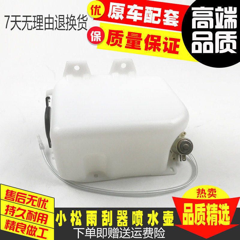 挖掘机 小松200/210/240/300/360-7-8雨刮器喷水壶洗涤壶电机配件