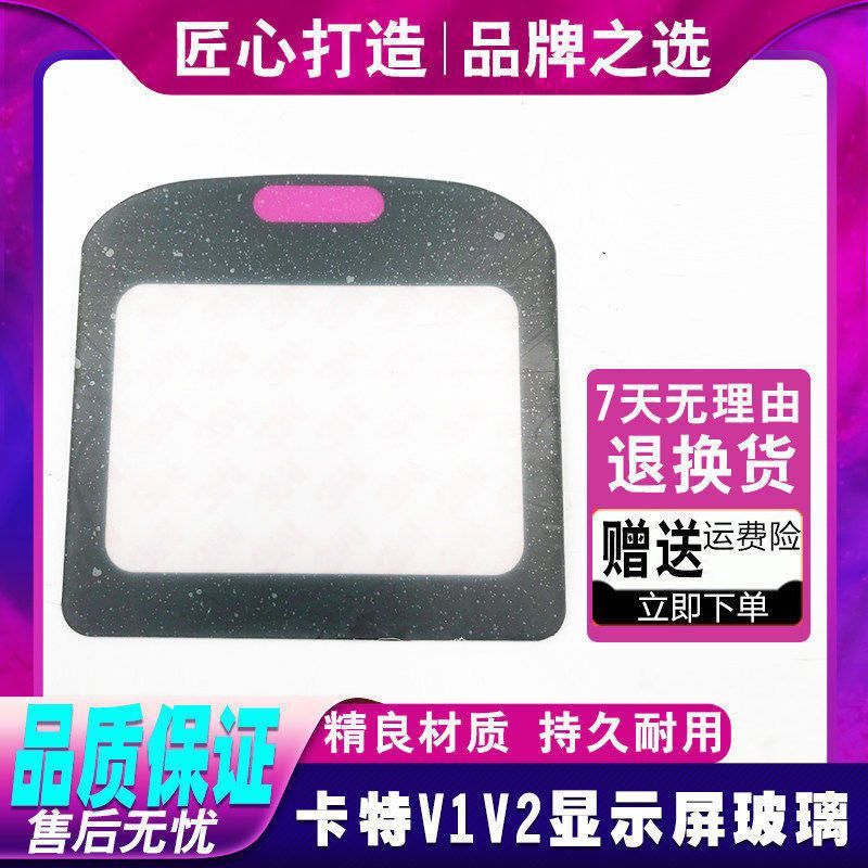 卡特E312 320 311 330 360V1V2显示屏液晶镜面仪表玻璃挖掘机配件