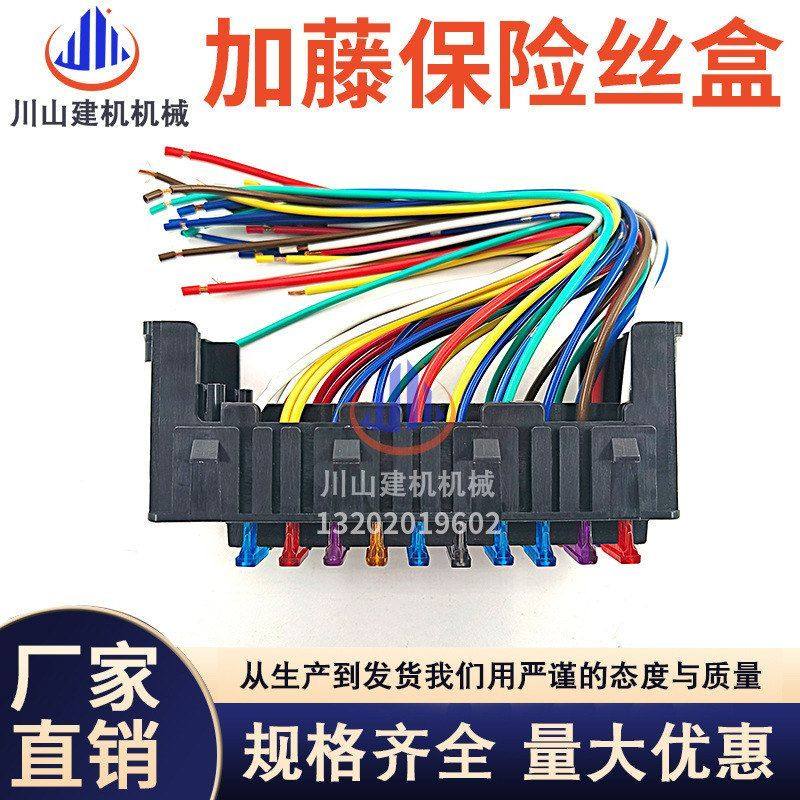 挖掘机配件适用加藤HD820-2-3保险丝E盒保险丝总成座子电源线保险,机械设备,其他机械设备,淘宝优惠券,粉丝福利购,淘宝优惠卷