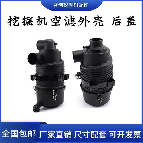 住友挖掘机SH75X-3 80-6洋马空气滤芯总成风格外壳后盖滤清器配件