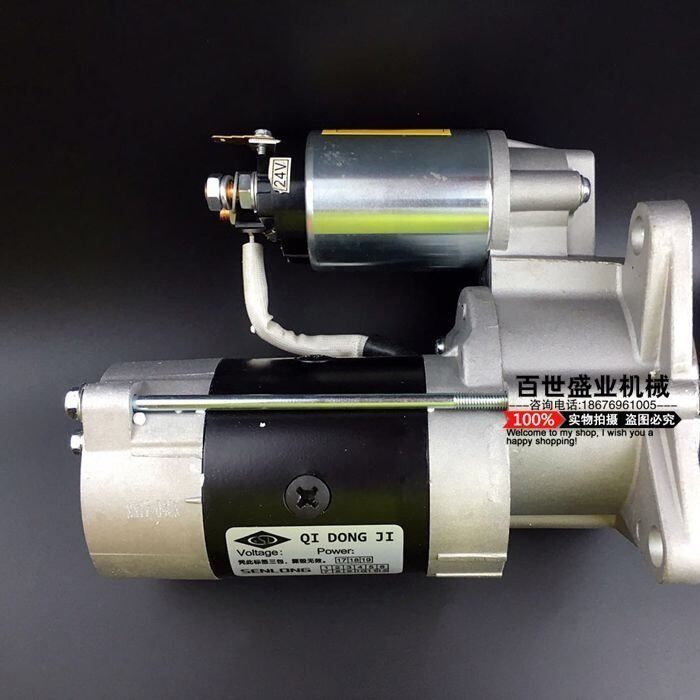 挖掘机卡特E70B起动马达 勾钩机E307启动马达电机 24伏9齿