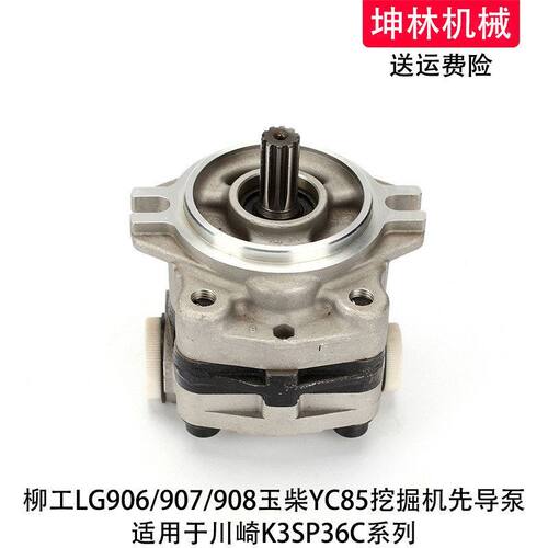 适配玉柴YC85挖掘机先导泵川崎K3SP36C液压泵齿轮泵辅助泵尾泵