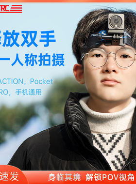 STARTRC适用DJI大疆Action6/5Pro/4/3/2头戴支架运动相机第一人称视角拍摄设备手机固定架户外磁吸头带配件