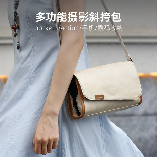 斯达飞适用于大疆pocket3收纳包