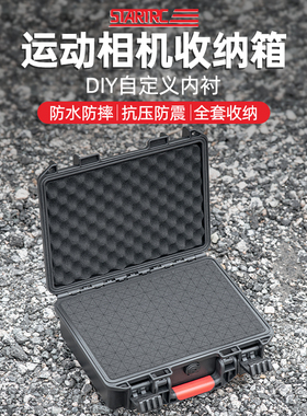 STARTRC适用DJI大疆Action5Pro/4/3运动相机收纳箱GoPro13/12硬壳保护手提包insta360安全防水抗压配件DIY盒