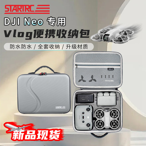 【新品现货】大疆DJINeo收纳包