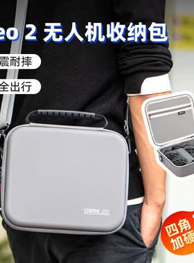 适用于DJI大疆Neo2无人机收纳包单机体感畅飞套装图传天线配件盒
