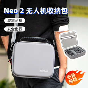 适用于DJI大疆Neo2无人机收纳包单机体感畅飞套装 图传天线配件盒